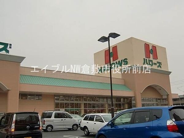 画像20:ハローズ中庄店 820m