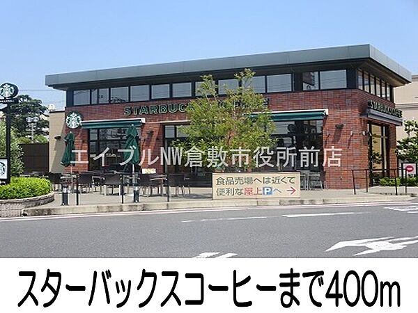 画像21:スターバックスコーヒー 400m