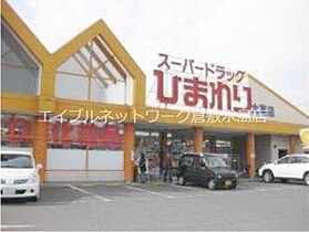 倉本コーポ 101 ｜ 岡山県倉敷市東富井986-4（賃貸アパート1K・1階・18.00㎡） その12