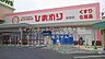 周辺：スーパードラッグひまわり妹尾店 1945m