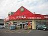 周辺：金光薬品当新田店 1184m