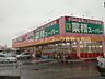 周辺：ひまわり中庄店 143m