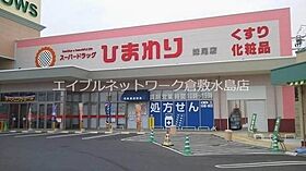 岡山県倉敷市松島981-1（賃貸マンション1K・2階・31.32㎡） その20