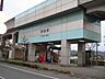 周辺：常盤駅(水島臨海鉄道　水島本線)まで509ｍ