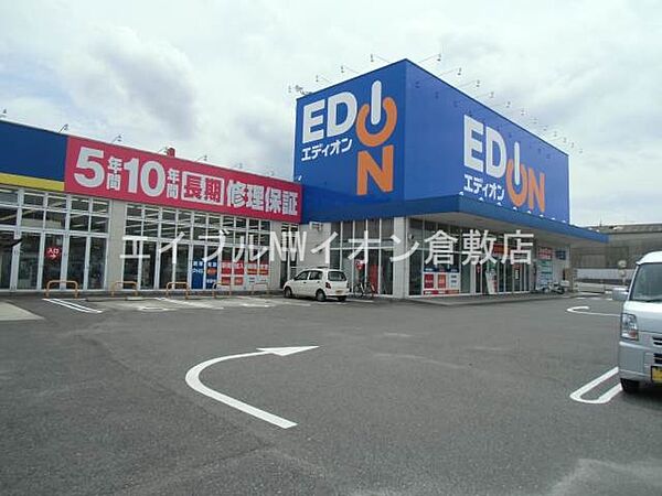 画像22:エディオン中庄店 1341m