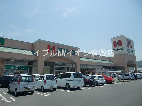画像25:ハローズ羽島店 555m