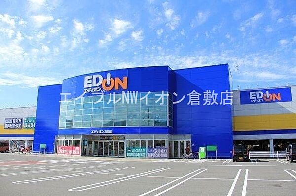 画像30:エディオン新倉敷店 3468m