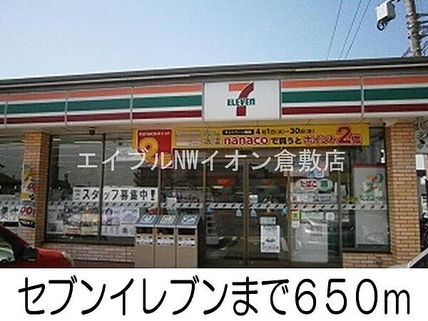 画像18:セブンイレブン 650m