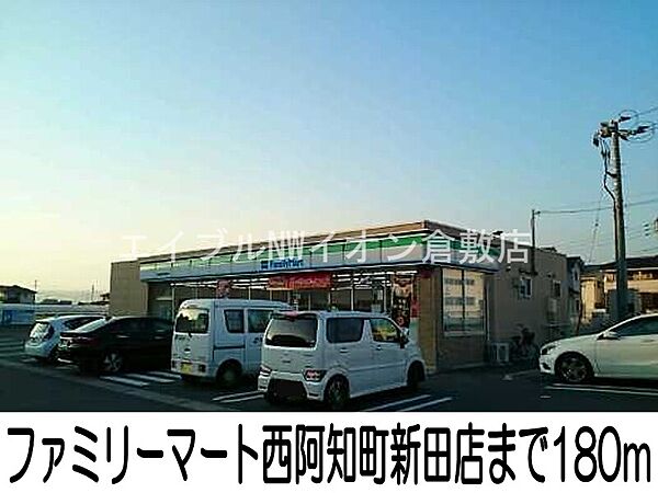 画像17:ファミリーマート西阿知町新田店 180m