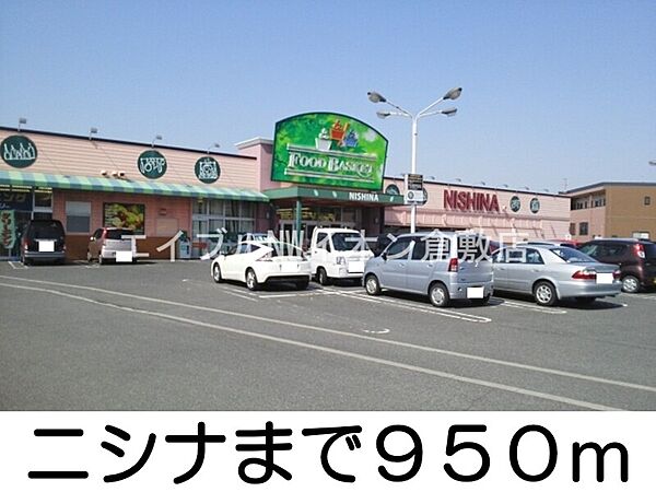 画像17:ニシナ 950m