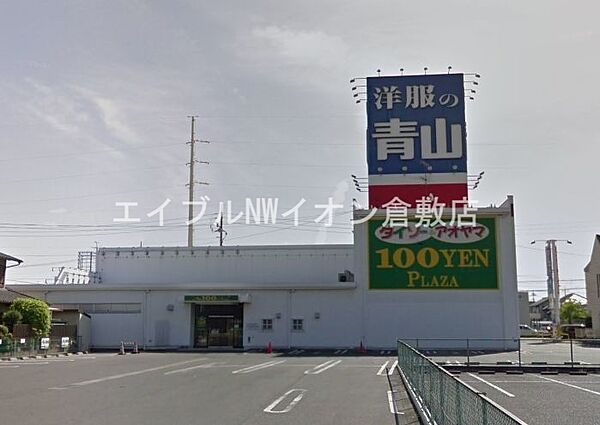 画像24:ザ・ダイソー＆アオヤマ倉敷沖新店 774m
