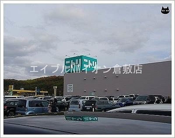 画像9:ニトリ倉敷店 436m