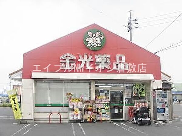 画像11:金光薬品ゆめタウン倉敷店 302m