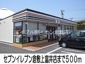 岡山県倉敷市上富井（賃貸アパート1LDK・2階・40.09㎡） その18