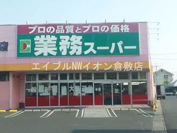 岡山県倉敷市新倉敷駅前3丁目(賃貸アパート3DK・1階・56.09㎡)の写真 その18