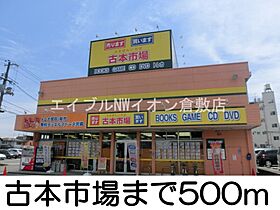 岡山県倉敷市中島（賃貸アパート1LDK・2階・41.26㎡） その17