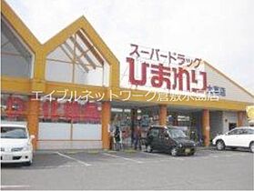 岡山県倉敷市四十瀬558（賃貸アパート1LDK・1階・34.16㎡） その18