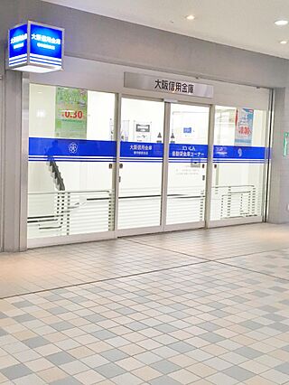 【銀行】大阪信...