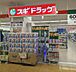 周辺：【ドラッグストア】スギドラッグ　東湊店まで323ｍ