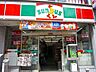 周辺：サンクス恵比寿南1丁目店 521m