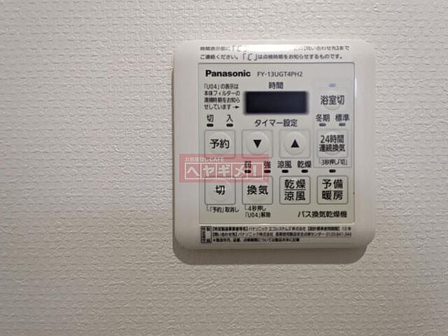 設備