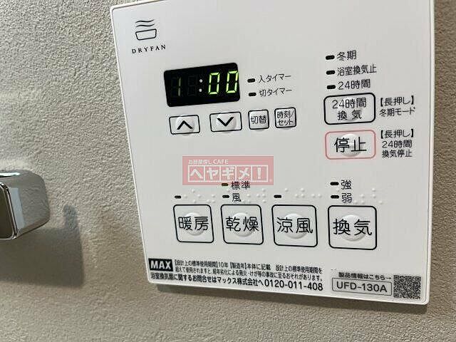 設備