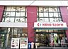 周辺：京王ストア代田橋店 228m