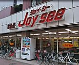 アブアブ赤札堂池袋ジョイシー店 284m