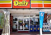 ニューヤマザキデイリーストア板橋熊野町店 499m