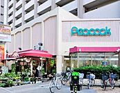 ピーコックストア目白店 848m
