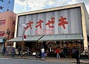 スーパーオオゼキ高田馬場店 徒歩11分。 810m