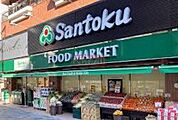 Santoku西早稲田店 徒歩11分。 870m