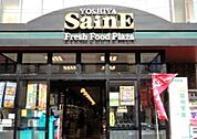 よしや仲宿店 611m