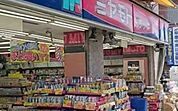 ミヤモトドラッグ平和台店 958m