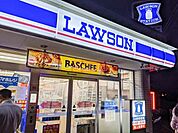 ローソンストア100千川駅前店 徒歩10分。 760m
