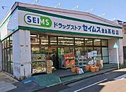 ドラッグセイムス豊島高松店 668m
