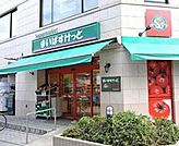 まいばすけっと西池袋2丁目店 126m