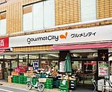 グルメシティ高田店 445m