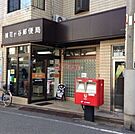 雑司が谷郵便局 491m