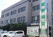 関野病院 366m