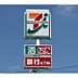 周辺：【コンビニエンスストア】セブンイレブン宇都宮今宮店まで491ｍ