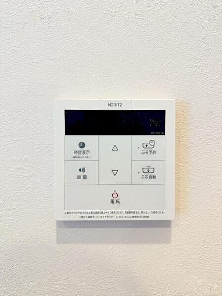 追い炊き機能