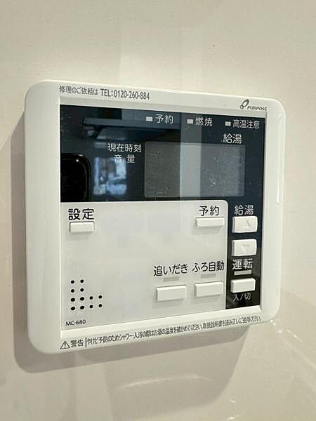 設備