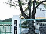 八王子市立浅川小学校