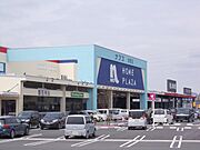 ナフコ湖南店まで2200m