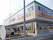 スギ薬局水口松尾店まで969m