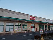 キリン堂甲南町店まで1941m