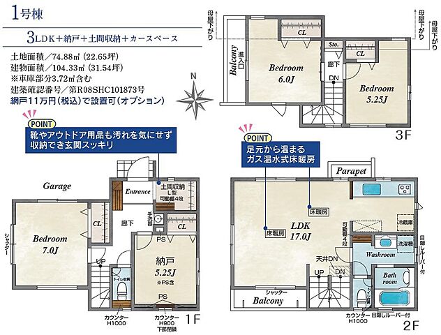 間取り