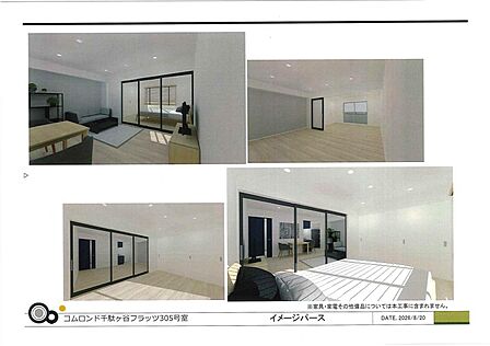 室内完成予想図※イメージの為、実際とは異なります。