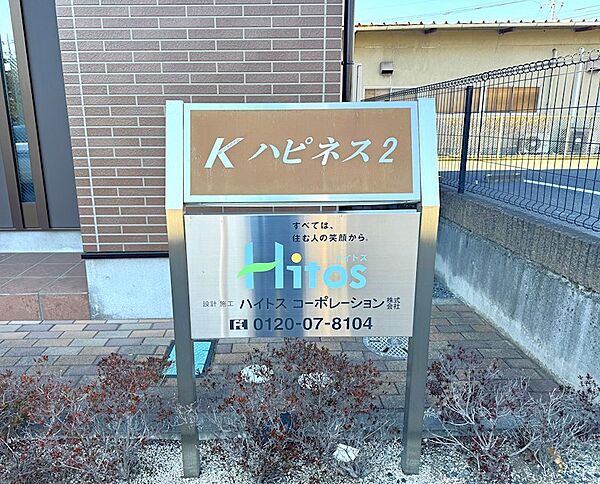 Kハピネス　2 101｜栃木県小山市大字喜沢(賃貸アパート1LDK・2階・46.00㎡)の写真 その28